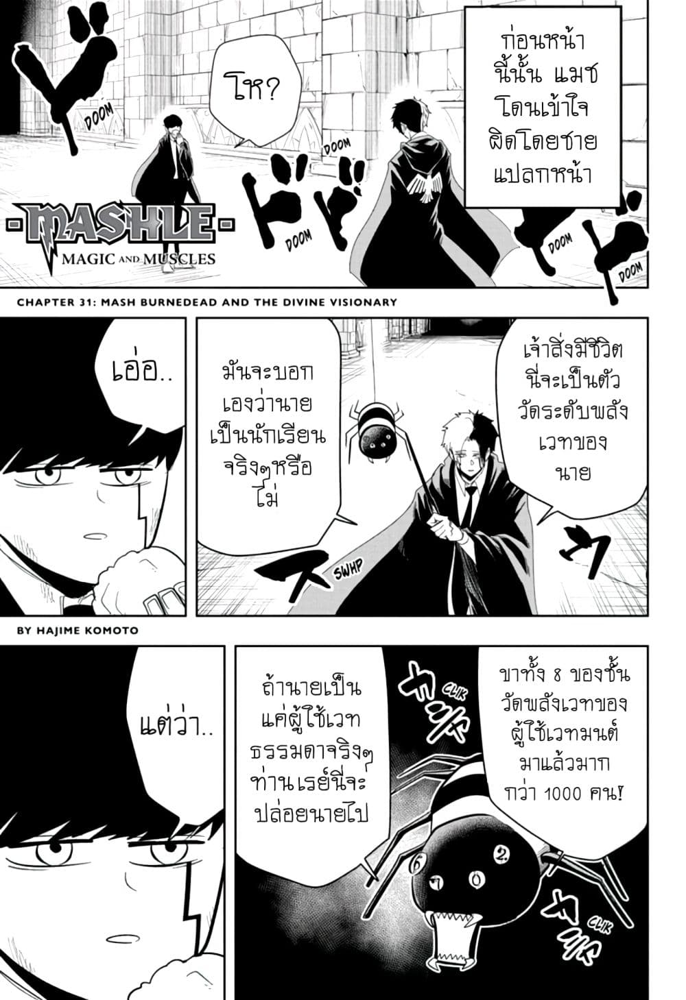 Read Knights & Magic Chapter 69: The Grim Reaper's Silohuette Knight on  Mangakakalot