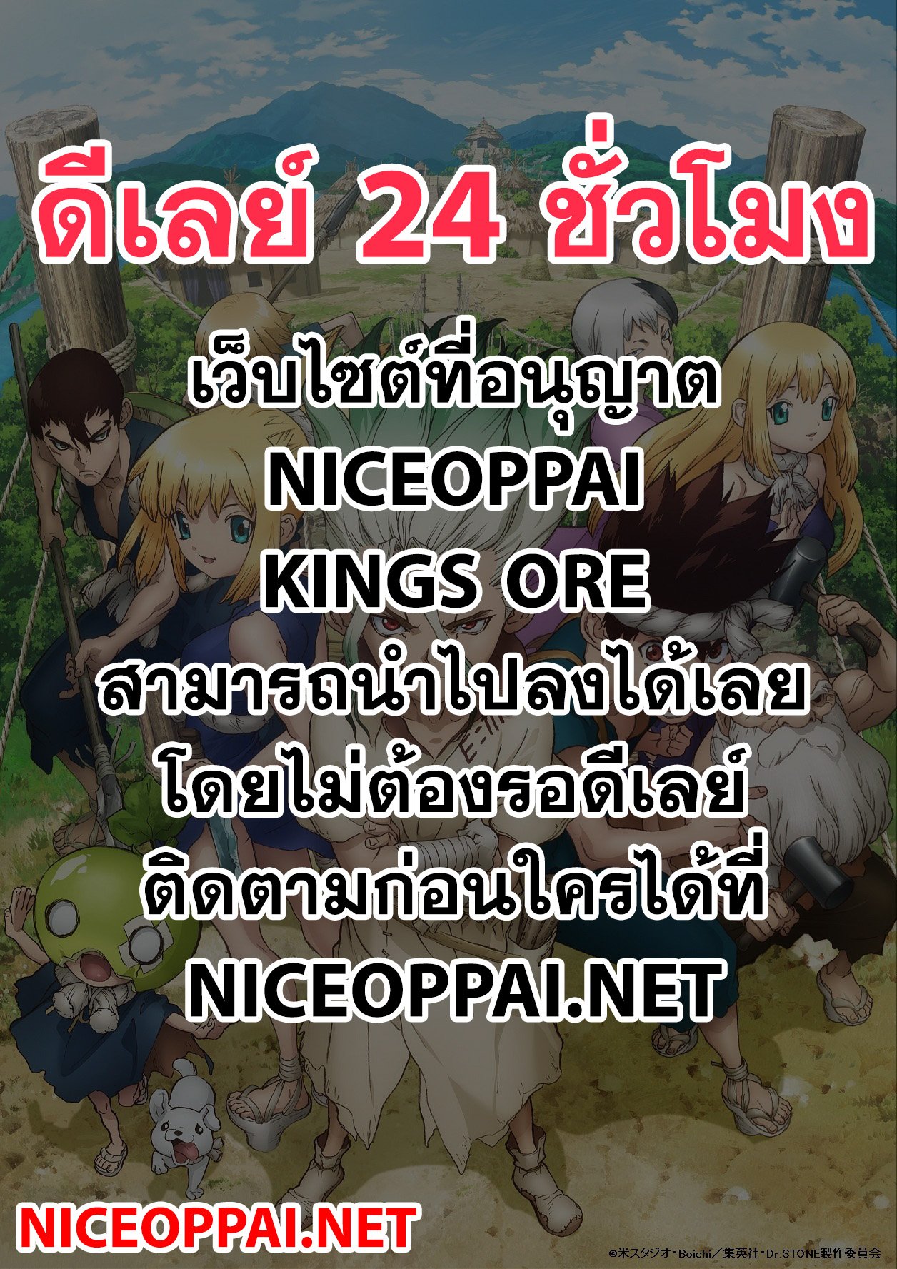 Dr Stone ดร สโตน ตอนท 127 ด การ ต นออนไลน พากษ ไทย อ าน ม งงะแปลไทย Manimehd