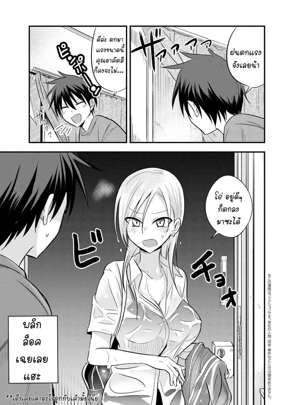 kaette-kudasai-akutsu-san-16